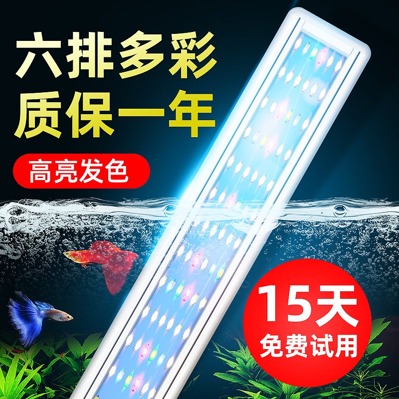 Fish tank led light stand aquarium lighting aquatic straw lamp bracket lamp energy-saving bright bright clip lamp brightening hair color lamp explosion algae