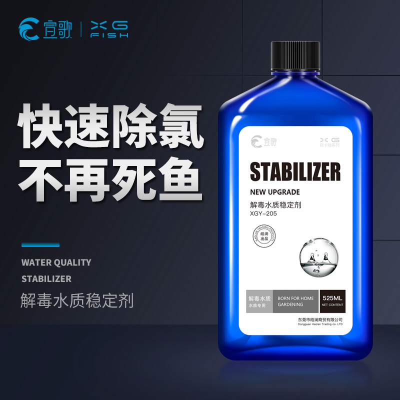 Xuansong Fish Tank Water Quality Stabilizer Tap Water Swap Water Remover Chlorine Stabilizer Except Chlorine Water Group Ornamental Fish Except Chlorine Water