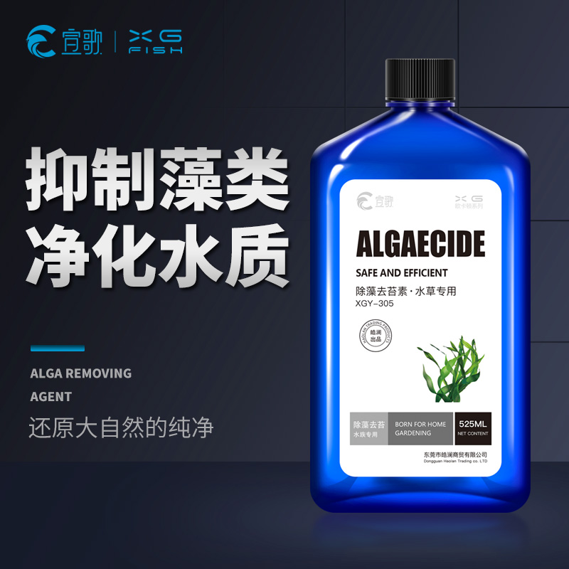 Xuansong Fish Tank Removal Algicide Except Green Moss Green Water Aquatic Net Aqua Removing Algae To Mosaygin Brown Alga Hairy Alga