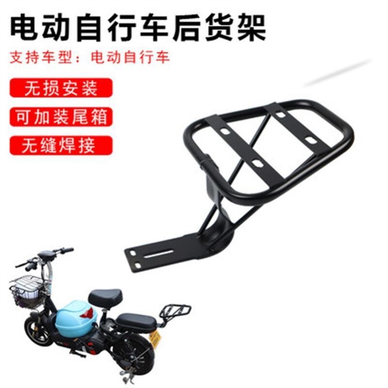 National standard electric vehicle bicycle universal storage rear trunk support iron shelf backrest bracket