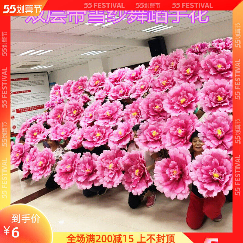 61 Peony Flowers Umbrella Fake Flower Show Performance Dance Props Flowers Children's Festival Stage Chorus Hands to Flower Primary School