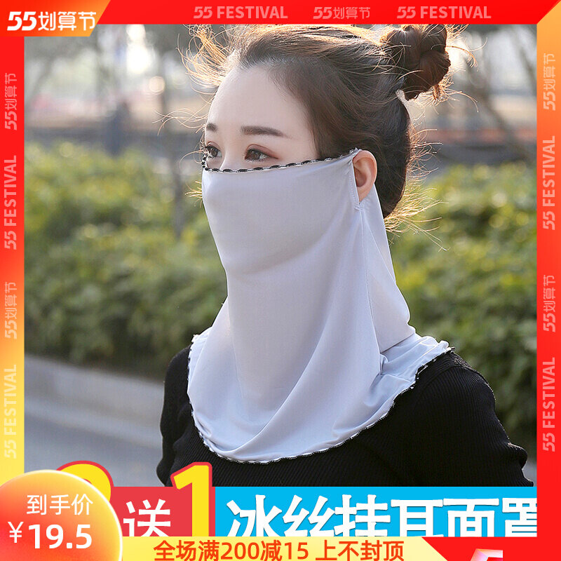 2022 new summer face shield full face sunscreen Veil Neck Face Sunscreen Lady Face