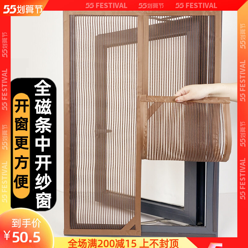 New type of sand window chabb with open full magnet strips of window screen mosquito-proof curtains free of bed nets on the windows