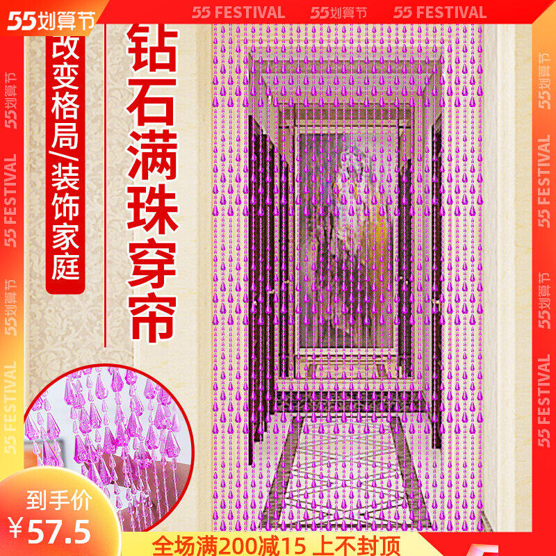 Bead Curtain 2022 New Beads Necklace Curtain Subbed CLOSED WINDOW PARTITION Living Room Decorated with Anti-mosquito Gate Curtain Summer Strings of Beads Doors Curtain