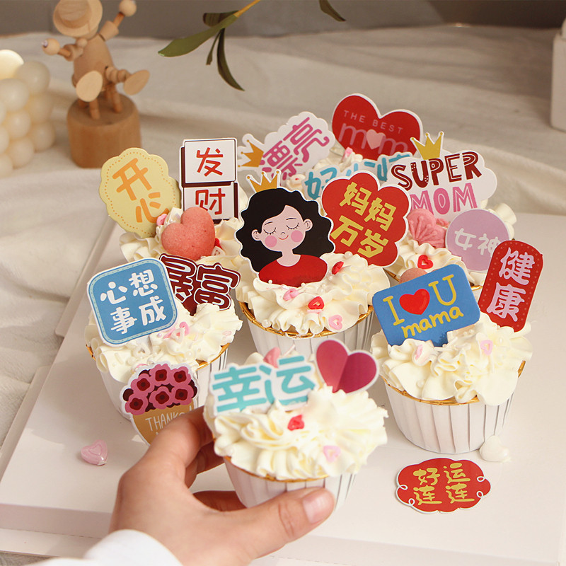 Mother's Day toast Blessing Baking Decoration Small Plug-in Cupcake card Card Material Bag Kit Party Supplies