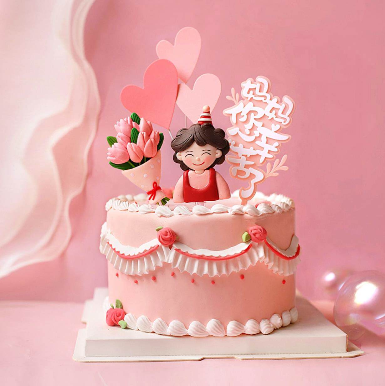 Mom you have hard earned birthday cake Soft pottery plug-in decorative swing accessories Mother's Day cake baking plug-in material bag