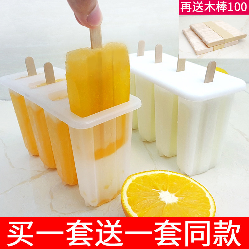 Children Homemade Stick Ice Mold Food Grade Making Ice Bar Ice Cream Ice Cream Powder Special Sharper Household Easy To Demould