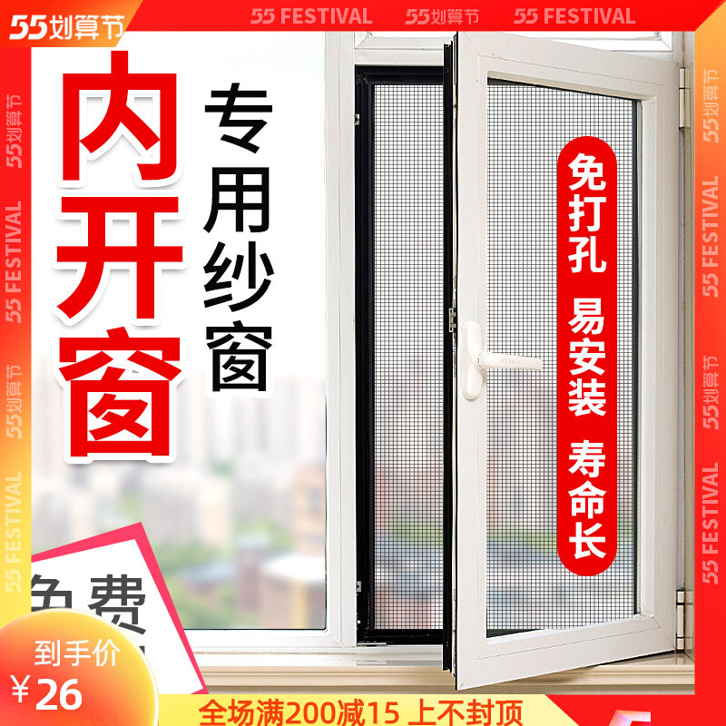Mosquito-proof sand window Shab inner open window special gold steel yarn door window screen mesh bedroom home window Self-adhesive