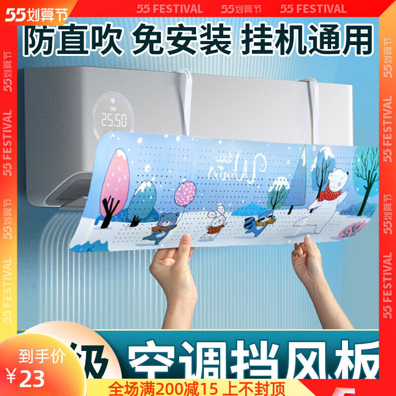 2022 AIR CONDITIONING ANTI-STRAIGHT BLOW OUT MOUTH D STALLS WIND-CONDITIONING PLATE WALL-MOUNTED COLD AIR UNIVERSAL FREE INSTALLATION THIRD GENERATION UPGRADED SECTION WIND INSULATION BOARD