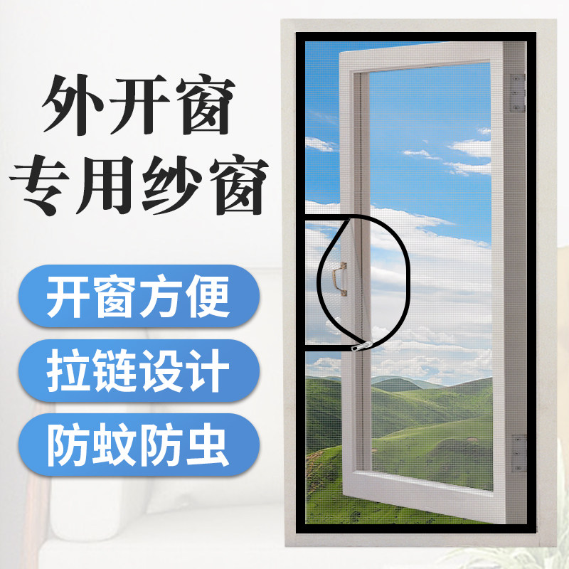 Mosquito nets Mosquito Nets nets Nets Outside windows on sand Window Sharb windows Exterior Windows Special Veil Window Screen Mesh Bedroom Home