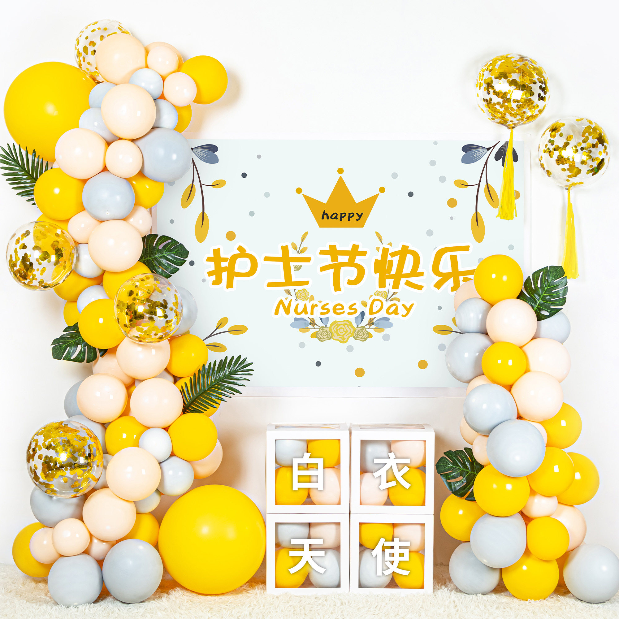 512 International Nursing Festival Subject Events Poster Decoration Hospital Background Wall Venue Placement Balloon Package Pendulum