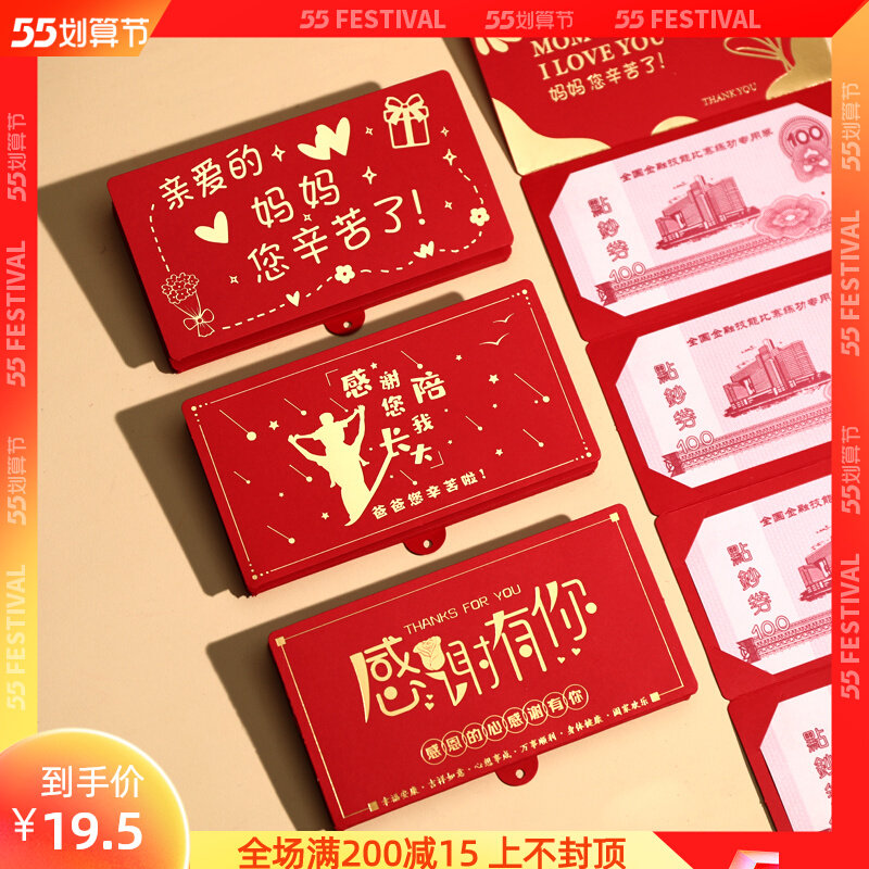 2022 Mother's Day dedicated red envelopes Thanksgiving Senior Ritual Sensation Folding is an upscale birthday to Mom's birthday