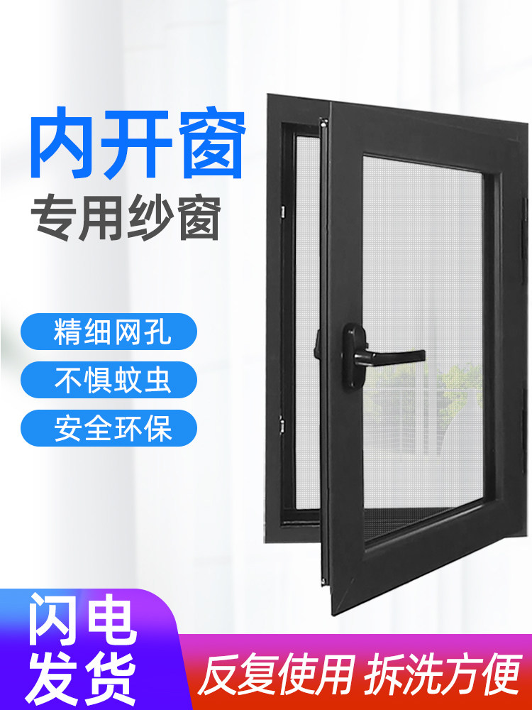 Special dressing room anti-mosquito screen door curtain for anti-mosquito screen door curtain in sand window shabb windows Free from punching Self-adhesive
