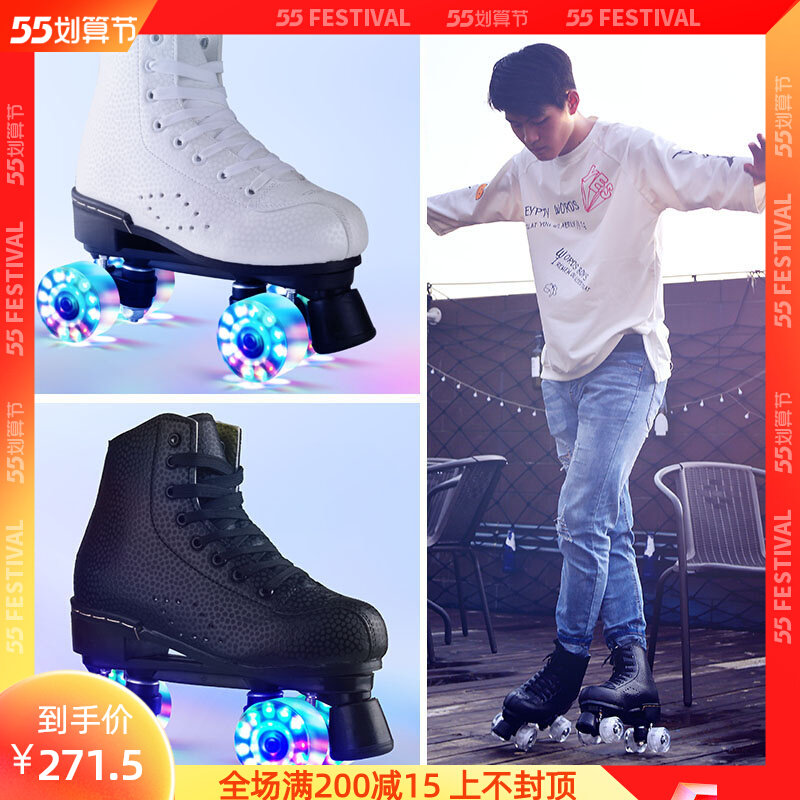 Net red ice skate Women's adult special male section 2022 new double row 4 wheels Dry Skate Flash Wheel brake