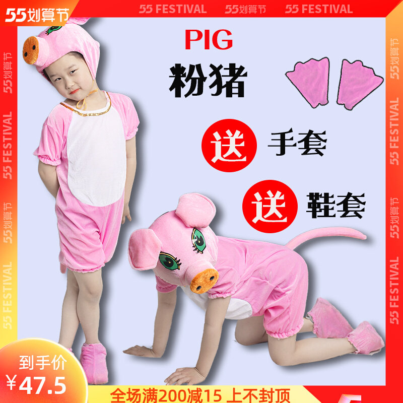 Three piglets acting out of service 61 Children's drama Performance program Costume Kindergarten Baby Animal Styling Clothes