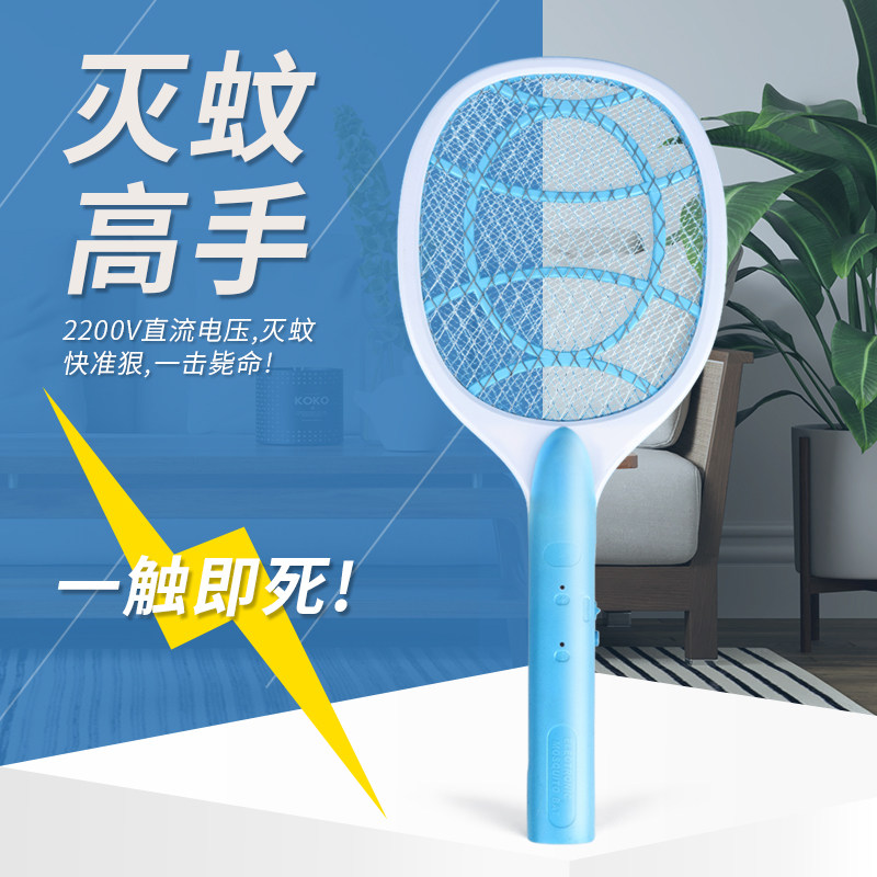 Message Mosquito Flapping Electric Mosquito Flasophila Beats for Commercial Mosquito Mosquito's Advanced Electric Mosquito Beats Rechargeable Home Two-in-one