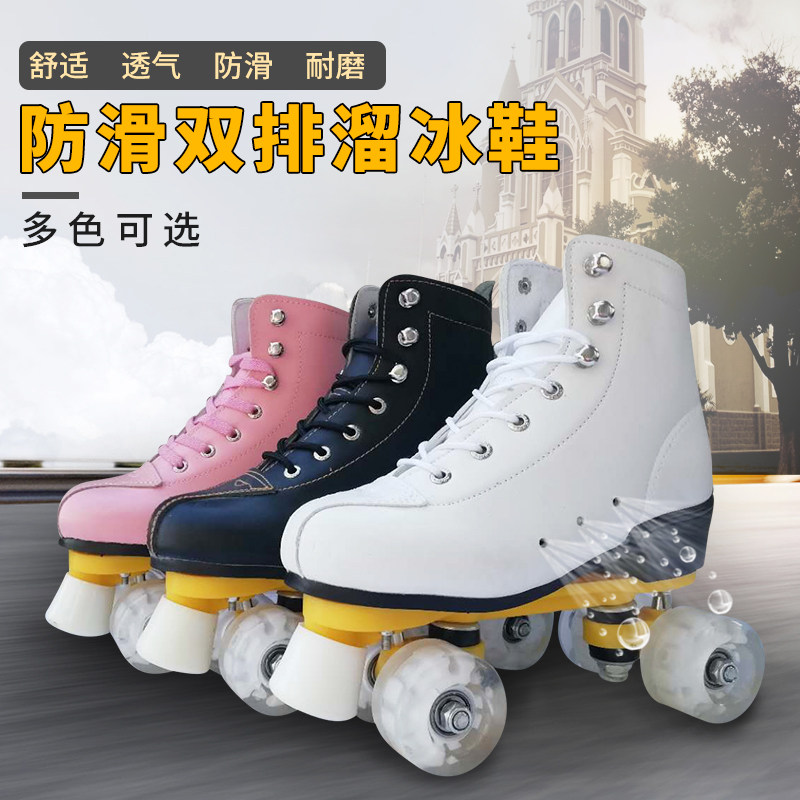 Net red ice skate Women's adult can brake double-row four-wheel flash wheel roller skates advanced wheel sliding shoes for boys and girls