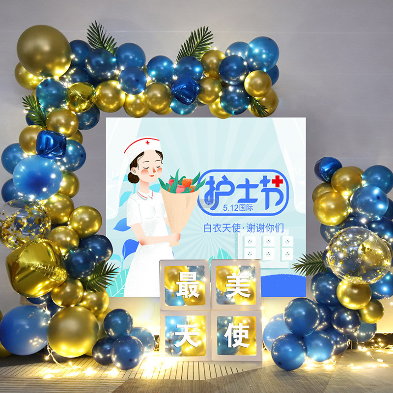 5 12 International Nursing Festival Hospital doing activities Background Poster Balloon Package Atmosphere Decoration Indoor Theme cloth View
