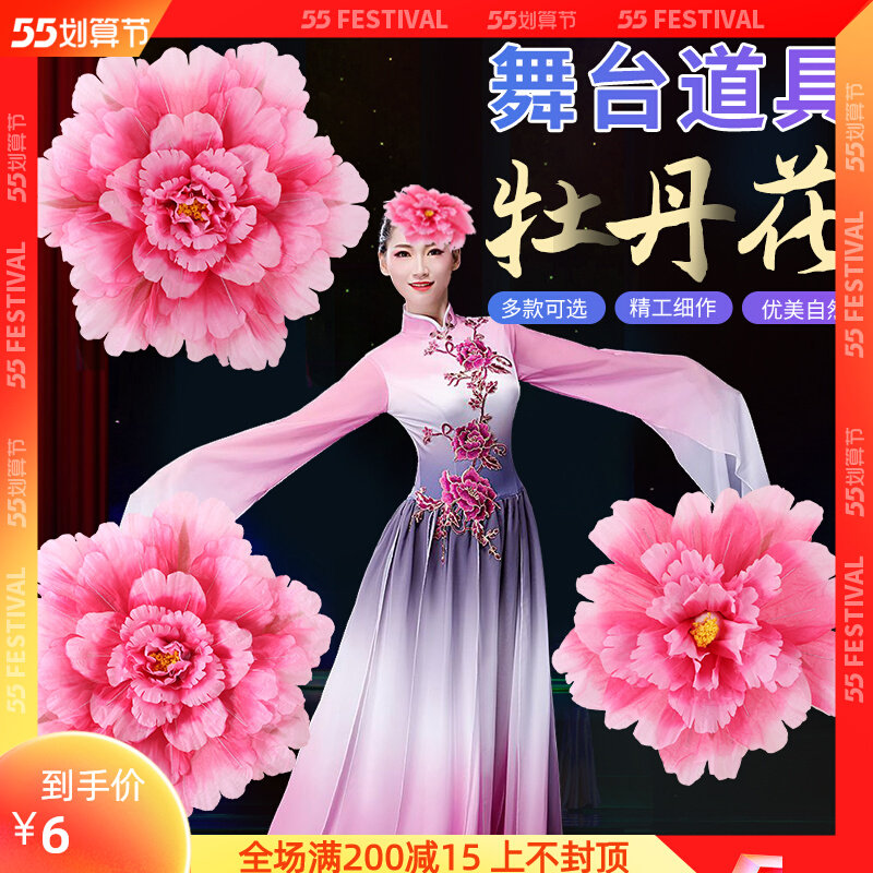 61 Performance Mudan Flower Umbrella Children's Festival Stage Performance simulation props Primary school students dance hands to take a large chorus