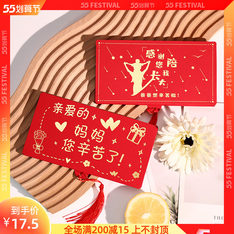 Mother's Day dedicated red envelops 2022 Creative advanced folding birthday Littfulness is a sense of ritual to be grateful to your mother