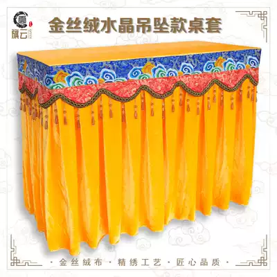 Qiyun table skirt table cover curtain cloth Buddha platform Dharma Temple temple decoration high-grade tablecloth cover tablecloth