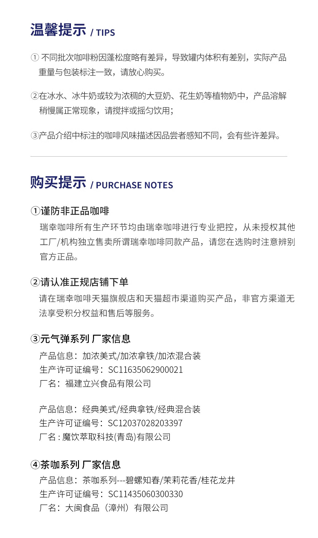 Luckin Coffee Vitality Bomb: Instant Coconut Latte, Americano & Black for Energy! - Product image 6