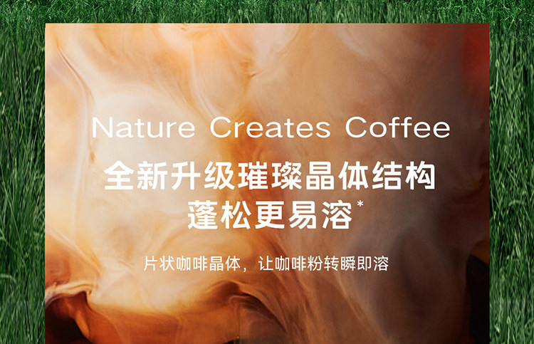 【中国直邮】 瑞幸咖啡 【新品】精品速溶冻干粉冰美式纯黑咖啡粉加量装 01-06混合装 18颗