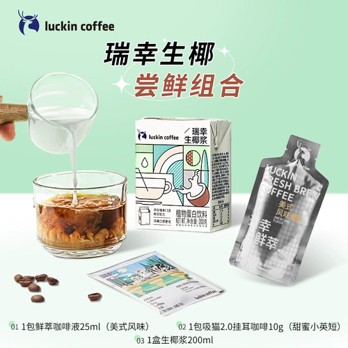 Управление кофе с сырым кокосовым кокосовым орехом с ранней декоративной одеждой, висящей уши и измельчения кофейня из черного кофе кофе кофе кофейня