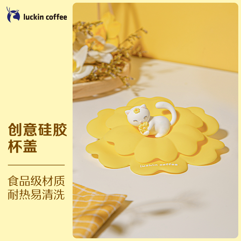 Luckin Coffee Maower Mew Creative Silicone Cup Cover Cover General Circular Dust-proof Ceramic Cup Glass Cup Cover