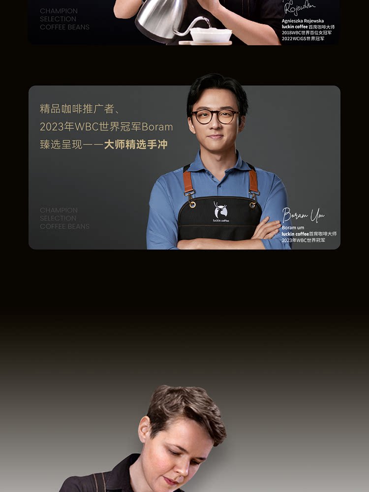 【中国直邮】 瑞幸咖啡 【Aga冠军臻选-中深烘焙】传奇奶咖拼配咖啡豆 *1袋