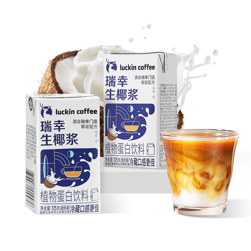 瑞幸生椰拿鐵植物蛋白飲料 厚椰乳125克盒裝迷你款