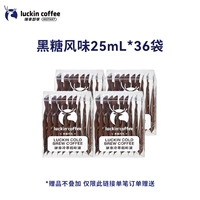 Коричневый аромат сахара 25 мл*36 мешков