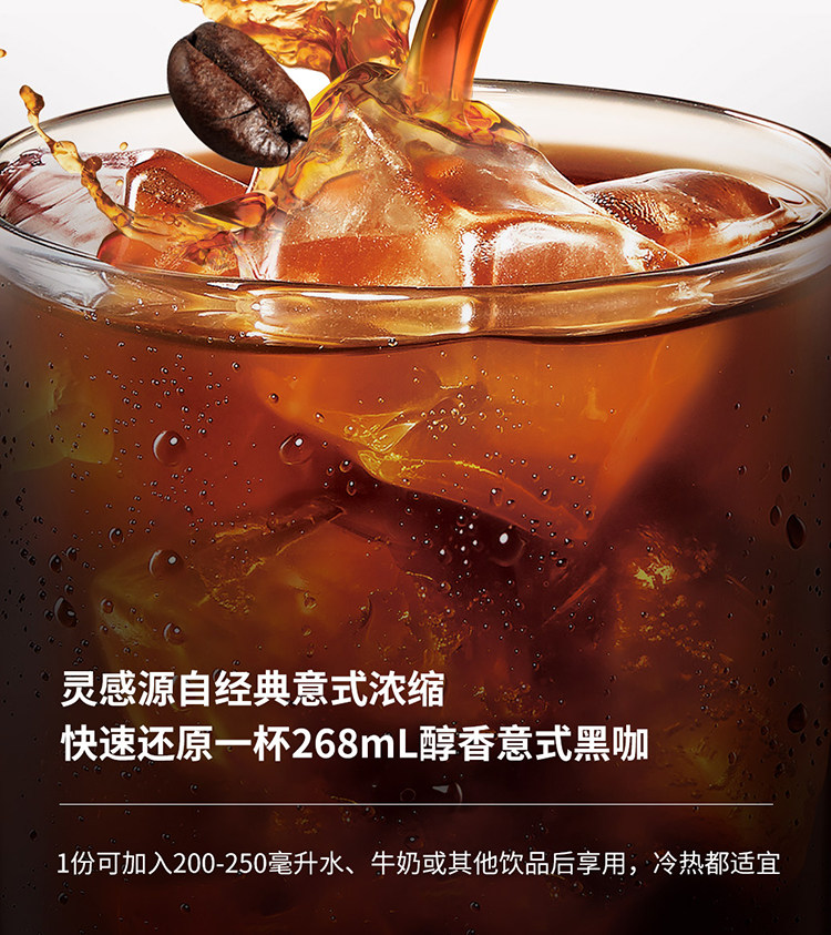 瑞幸咖啡濃縮咖啡液0糖0脂