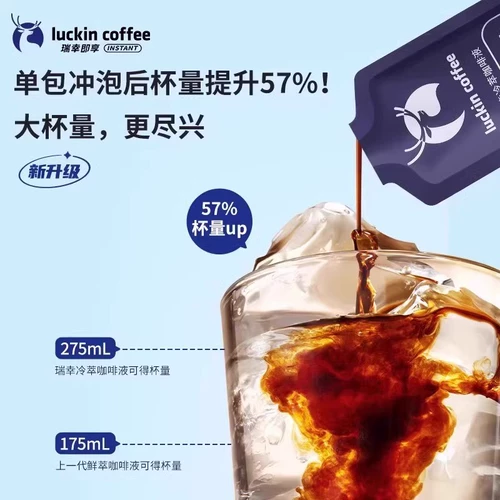 Luckin Coffee Cold Brew Coffee Liquid 0 Сахар 0 Жир Растворимый Концентрированный американский черный кофе Сырой кокосовый латте 25 мл * 36 чашек
