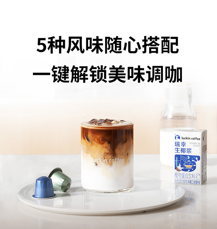瑞幸咖啡 NESPRESSO 浓缩胶囊咖啡 100颗 88VIP会员折后¥236.03顺丰包邮 多款可选 送10颗+杯子 淘金币可抵扣29.29元