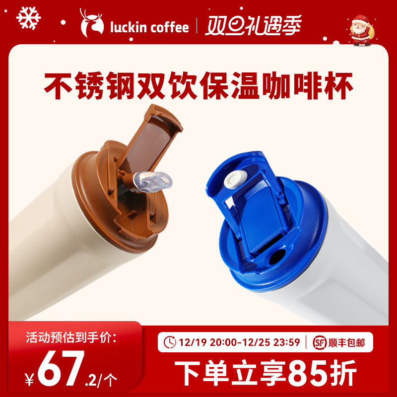 Riglop Coffee Insulation cold 304 stainless steel double Drinking coffee cup Student straw cup 340ml-Taobao