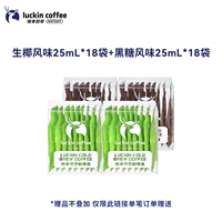 18 мешков сырого кокоса+18 мешков с черным сахаром [4 коробки в всего 36 мешков]