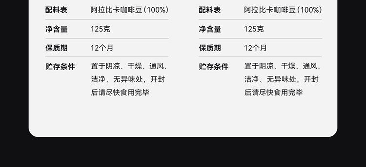 【中国直邮】 瑞幸咖啡 【Aga冠军臻选-中深烘焙】传奇奶咖拼配咖啡豆 *1袋