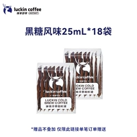 Вкус коричневого сахара 25мл*18 пакетиков