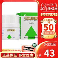 Lingtai Siwell Seleniume Decest Tablets 60 Anti -Cancer Selenium Equipmental Medicinate 硣 硣 рак опухоли, потребительский и плоский препарат, сыновное благочестие, гнезд, китайская медицина, избавится на лечение капсулы плоской таблетки. 50 подлинный 50