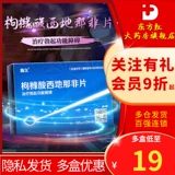嗨久 Силденафил цитрат 2 таблетки 50 мг Силденафил Подлинный мужской Силденафил для внутреннего потребления Западноафриканский мужской Цитрат Дара Цитрат Лафила Конструкт Фе Ке Юань Лициум Хе Ай Ди Кудана Флагманский магазин Мужская медицина Аа Медицина