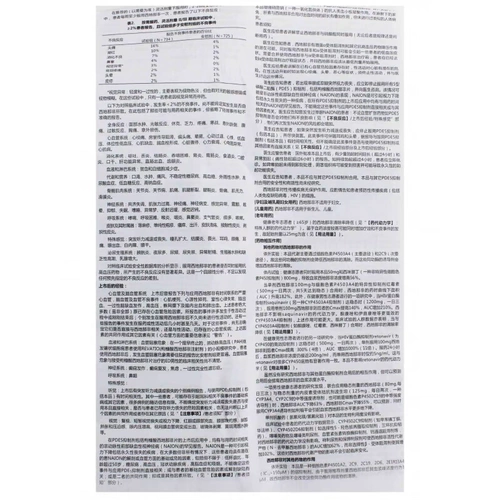 万菲乐 Силденафил цитрат 50 мг * 1 таблетка Силденафил, Силдена, импотенция, импотенция, быстродействующие мужчины, мужчины, средство для мужской эрекции, быстрая эрекция, без твердого золота, лекарство от полового акта, настоящий Ян Вейфей, американский Вайгеке