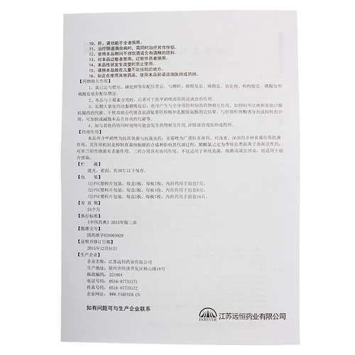 Дизотид суппозиторий 7 капсул Candida бактериальный трихомонадный вагинит суппозиторий суппозиторий лекарство Fukekang