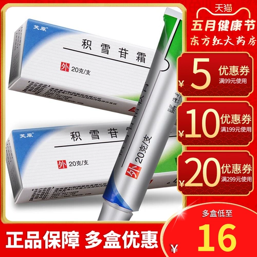 芙原 Кремовый кремовый крем 20 г крем крем глиман глифосат снежный гель фиксирует кумулятивный кумулятивный рубцовый шраг с куриной куриной кровью сушеные кровь из рубцов с ножом