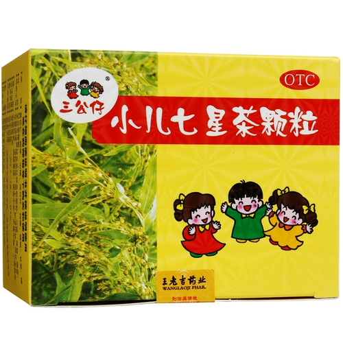 三公仔 Педиатрические семизвездные чайные гранулы 10 мешков закуски, стагнации, стагнации, устранения стула, плохого табурета, не -орального раствора