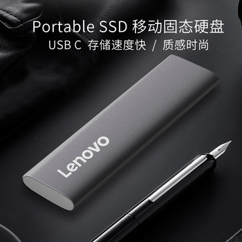 Lenovo Mobile Solid-State Drive Usb3.1 High-Speed Portable Large-Capacity Type-C Business Office Ssd Flash Drive