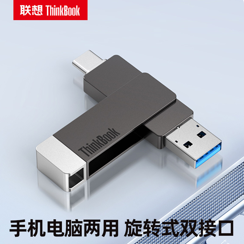 Lenovo Thinkbook Dual-Interface Mobile Phone Usb/Type-C Metal High-Speed Portable Office Flash Drive