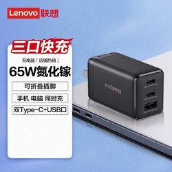 Lenovo ThinkPlus 전력 어댑터 질화물 갈륨