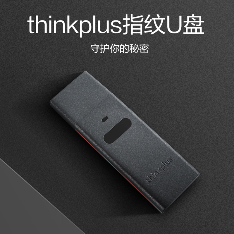 Lenovo thinkpad thinkplus fingerprint U disk usb3 0 high-speed 128G flash memory Business security office anti-theft fingerprint identification hardware encryption USB