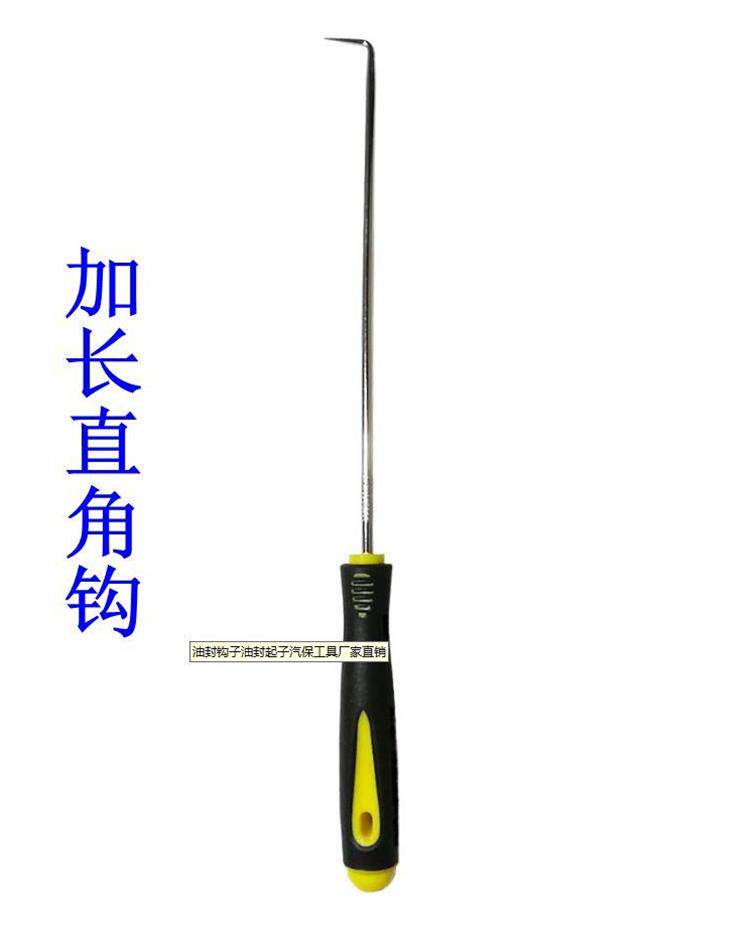 4-piece set of extended hook screwdriver pointed screwdriver screen window strip strip tool oil seal screwdriver 45 hooks